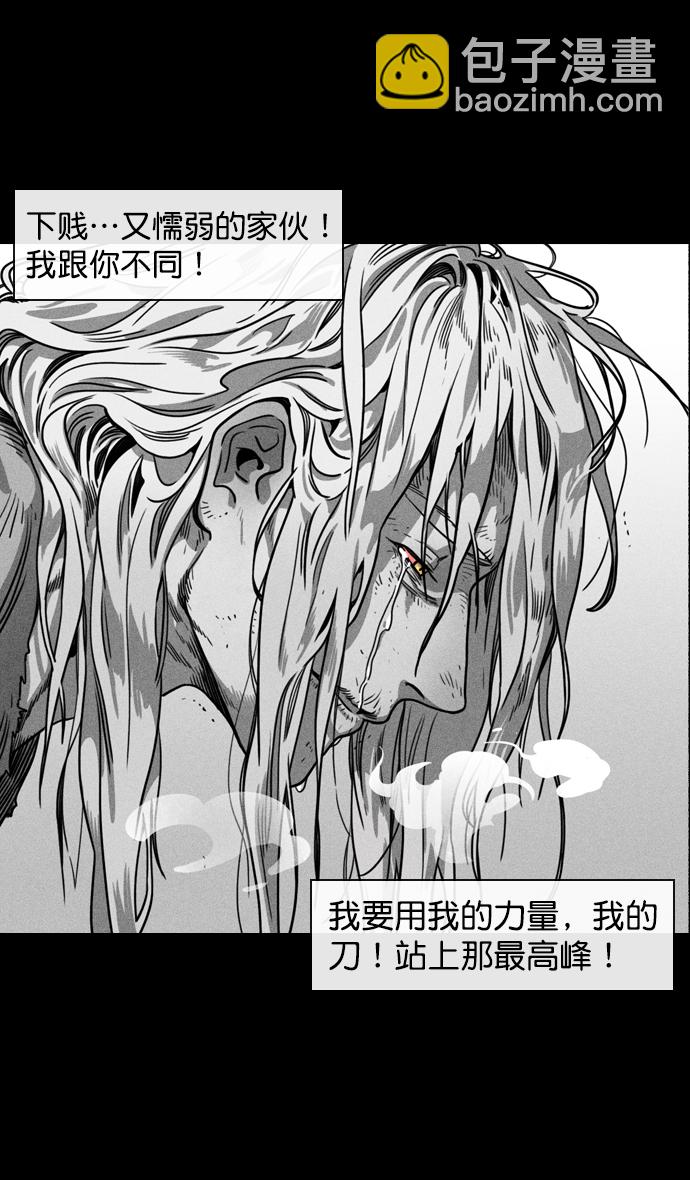 🍟摩登三国 [第119话] 群雄割据-公孙瓒VS袁绍（界桥之战 ） 第19页