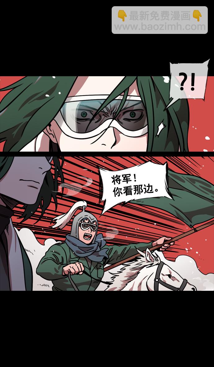 🍟摩登三国 [第119话] 群雄割据-公孙瓒VS袁绍（界桥之战 ） 第20页