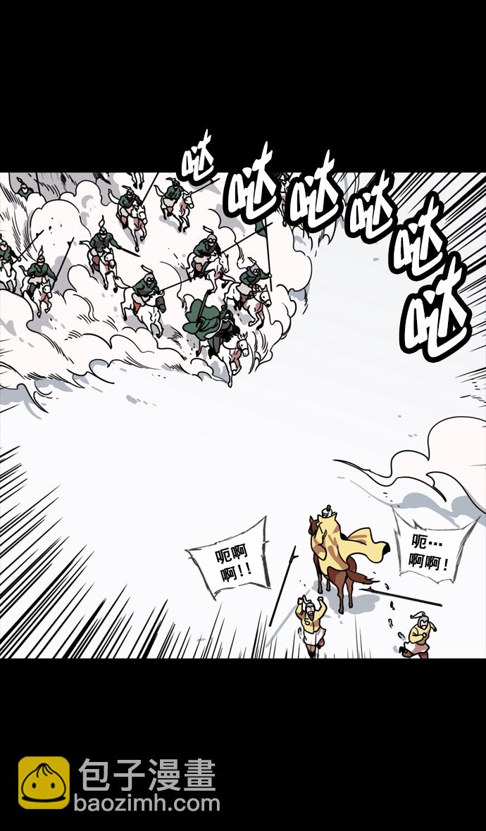 🍟摩登三国 [第119话] 群雄割据-公孙瓒VS袁绍（界桥之战 ） 第23页