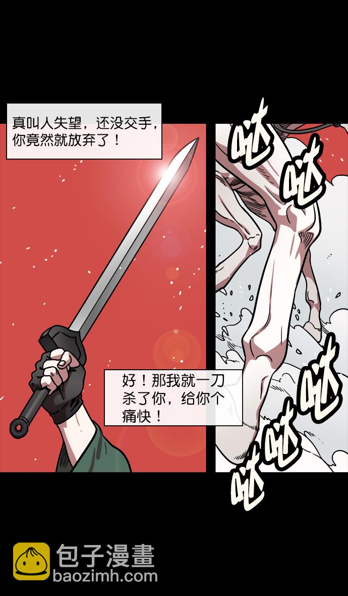🍟摩登三国 [第119话] 群雄割据-公孙瓒VS袁绍（界桥之战 ） 第25页