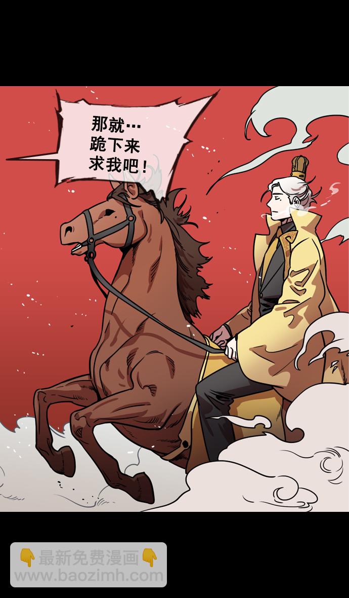 🍟摩登三国 [第119话] 群雄割据-公孙瓒VS袁绍（界桥之战 ） 第28页