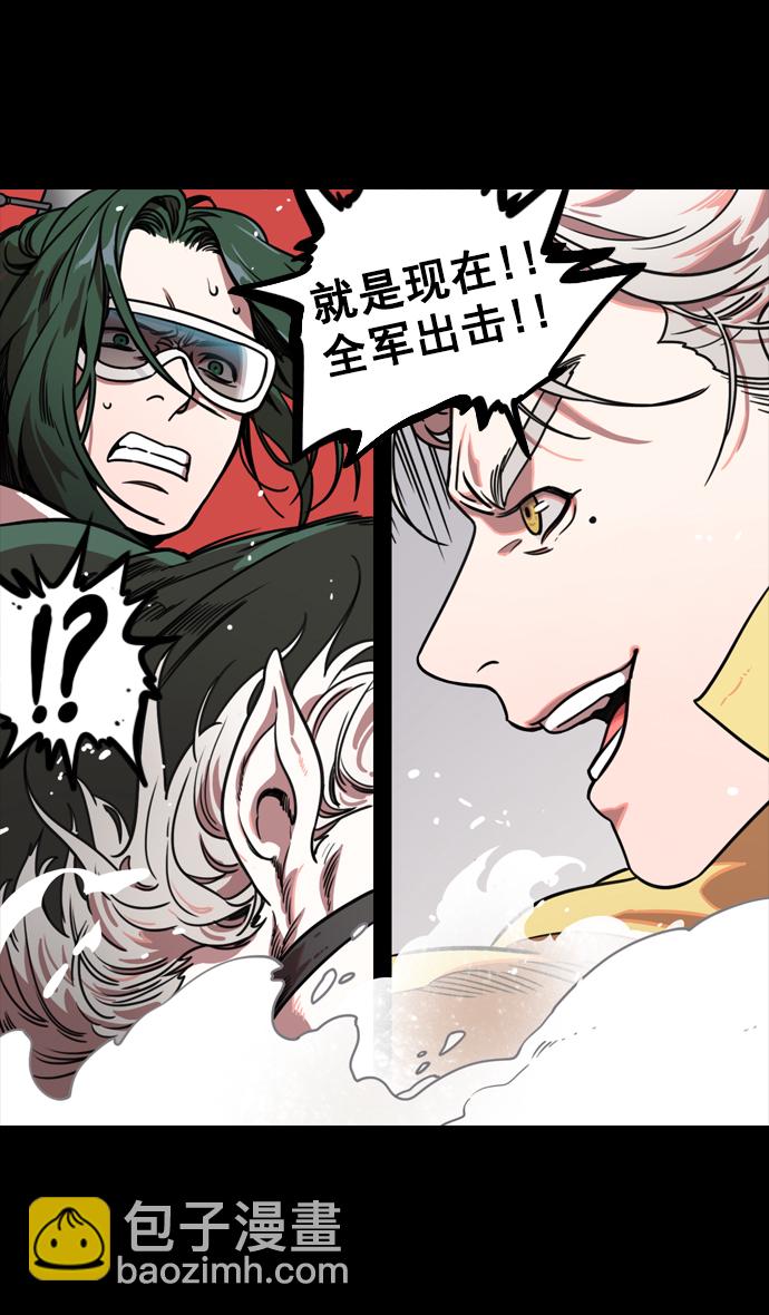 🍟摩登三国 [第119话] 群雄割据-公孙瓒VS袁绍（界桥之战 ） 第31页