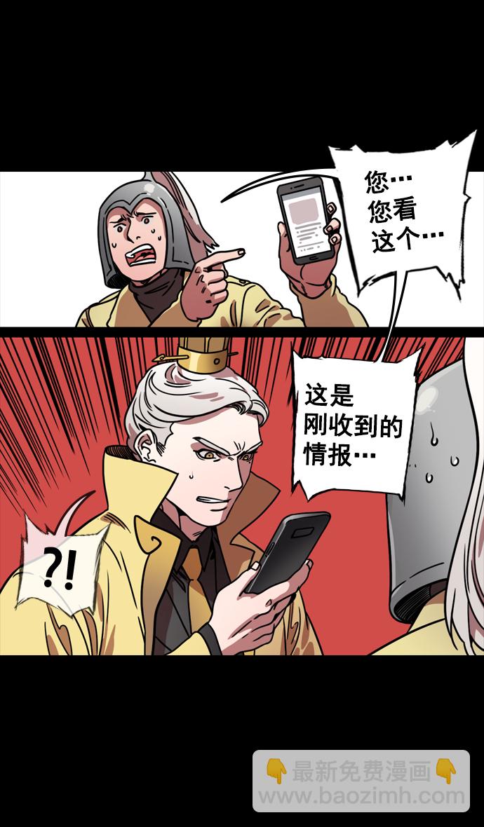 🍟摩登三国 [第119话] 群雄割据-公孙瓒VS袁绍（界桥之战 ） 第5页