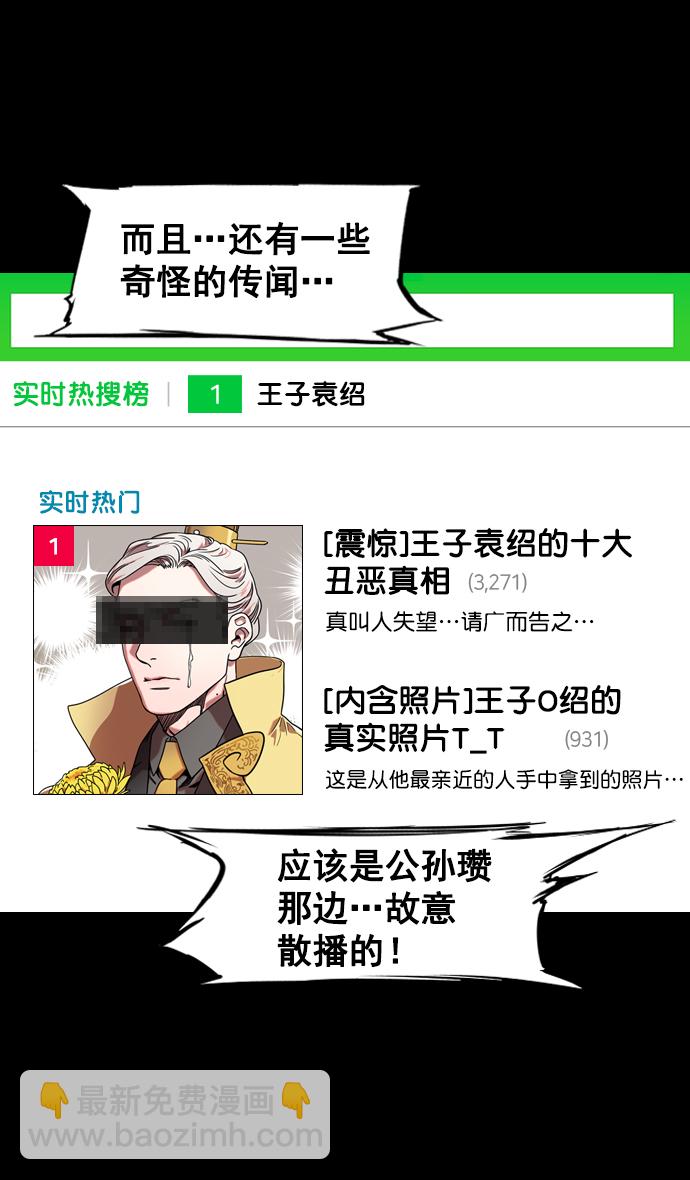 🍟摩登三国 [第119话] 群雄割据-公孙瓒VS袁绍（界桥之战 ） 第8页