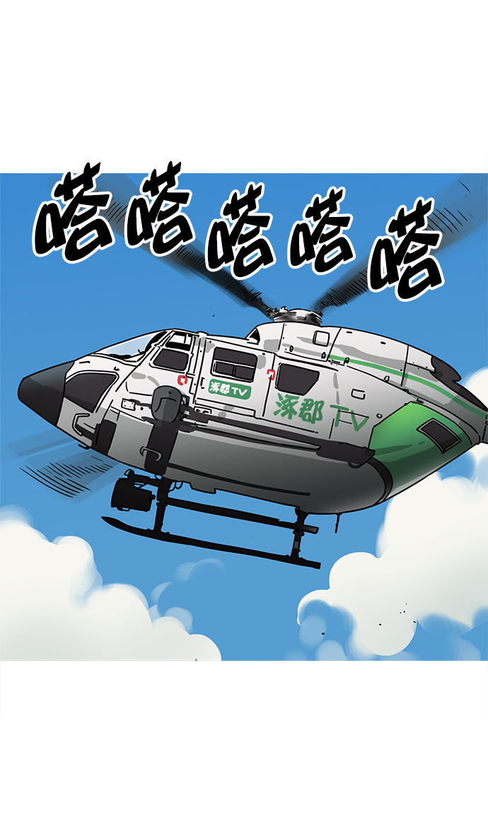 🍟摩登三国 [第13话] 黄巾起义—意外惊喜 第1页