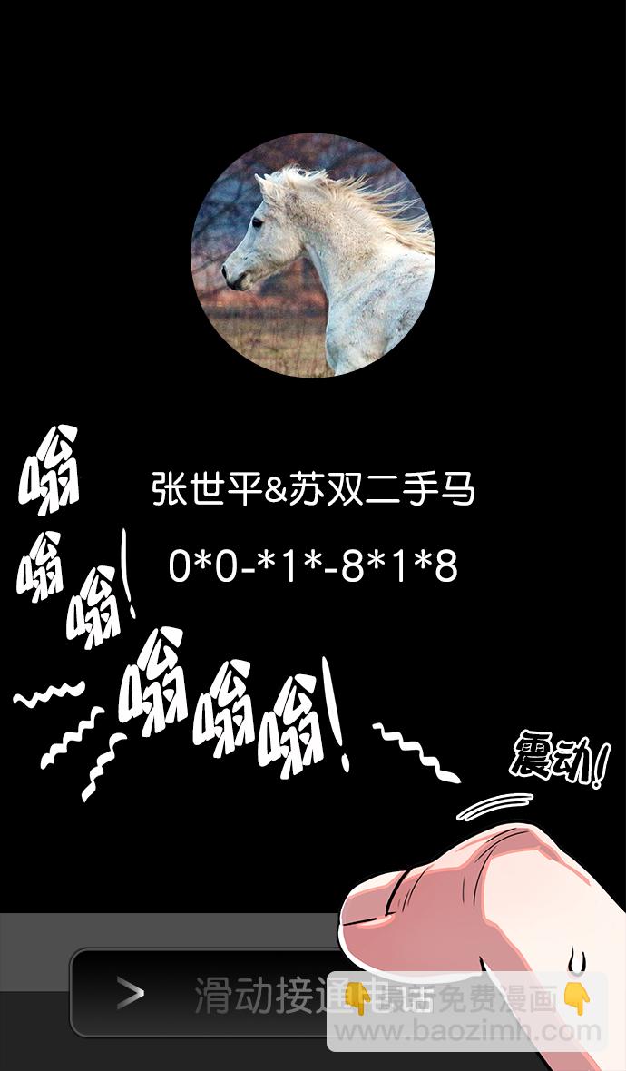 🍟摩登三国 [第13话] 黄巾起义—意外惊喜 第21页