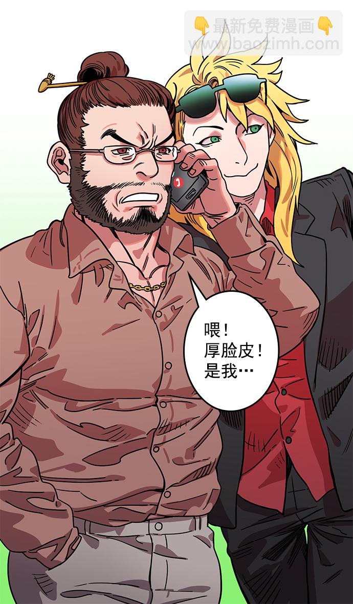 🍟摩登三国 [第13话] 黄巾起义—意外惊喜 第22页