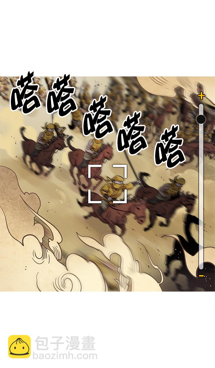 🍟摩登三国 [第13话] 黄巾起义—意外惊喜 第4页