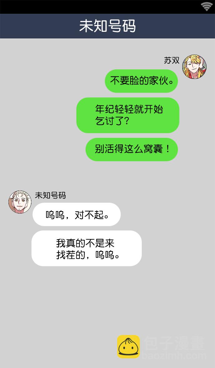🍟摩登三国 [第13话] 黄巾起义—意外惊喜 第9页