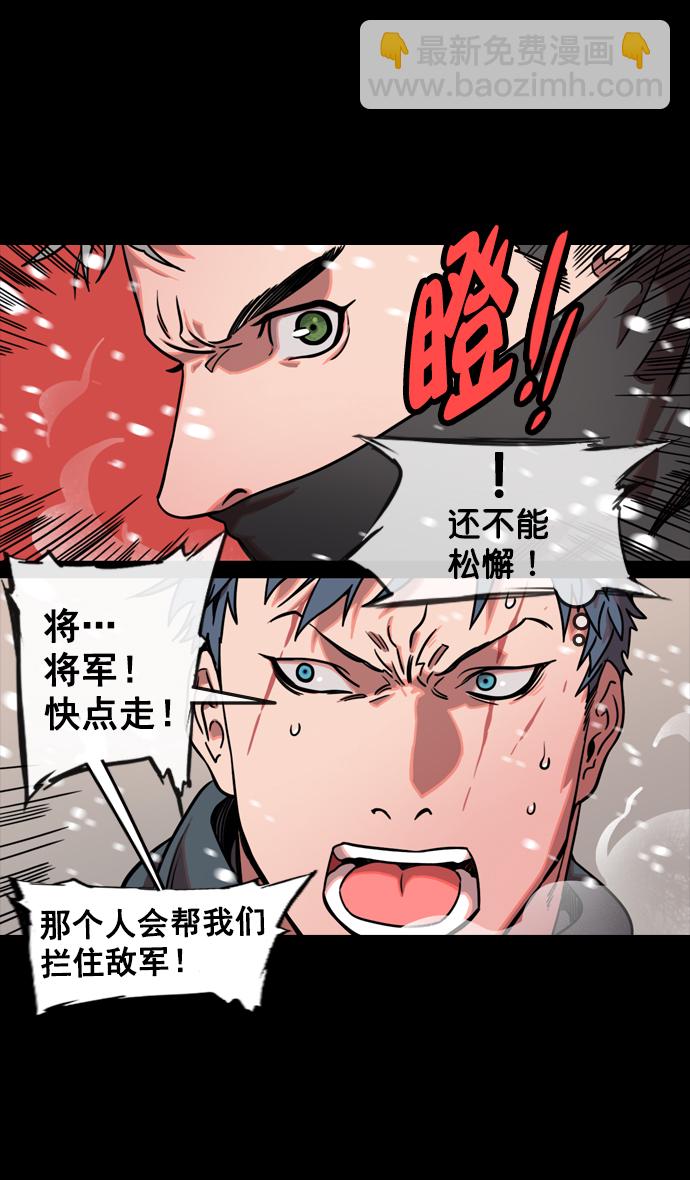 🍟摩登三国 [第121话] 群雄割据-常山赵子龙 第11页