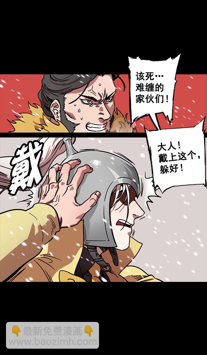 🍟摩登三国 [第121话] 群雄割据-常山赵子龙 第16页