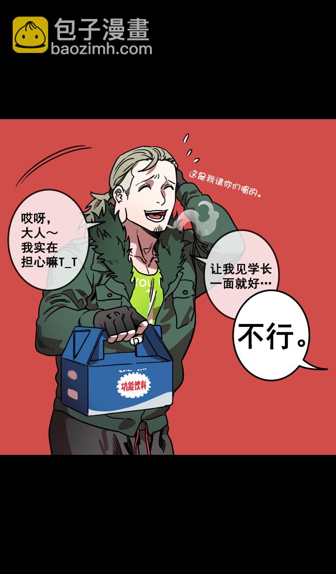🍟摩登三国 [第121话] 群雄割据-常山赵子龙 第20页