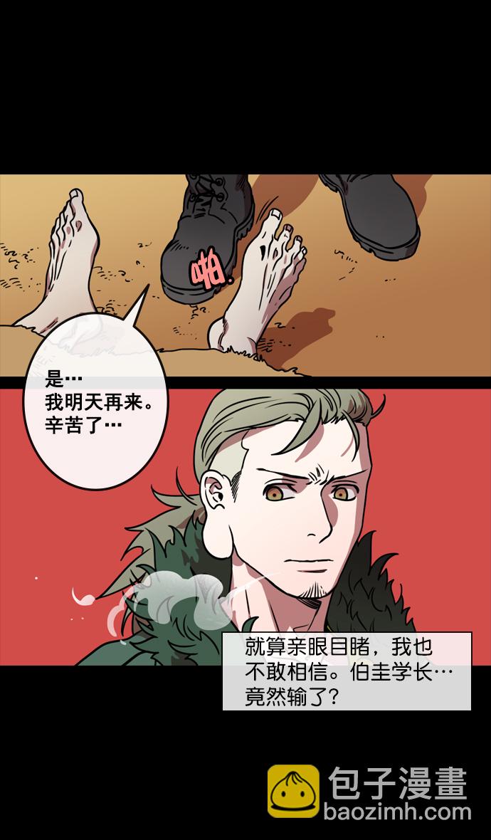 🍟摩登三国 [第121话] 群雄割据-常山赵子龙 第23页