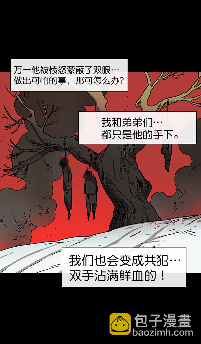 🍟摩登三国 [第121话] 群雄割据-常山赵子龙 第26页