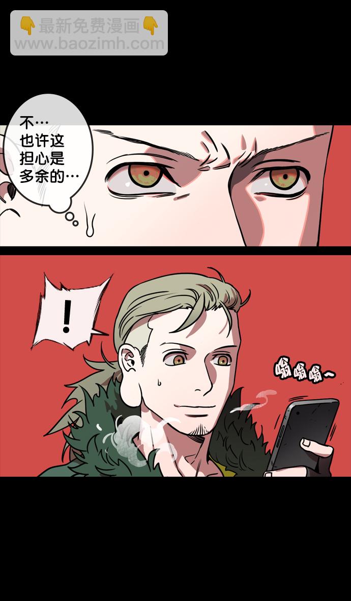 🍟摩登三国 [第121话] 群雄割据-常山赵子龙 第27页