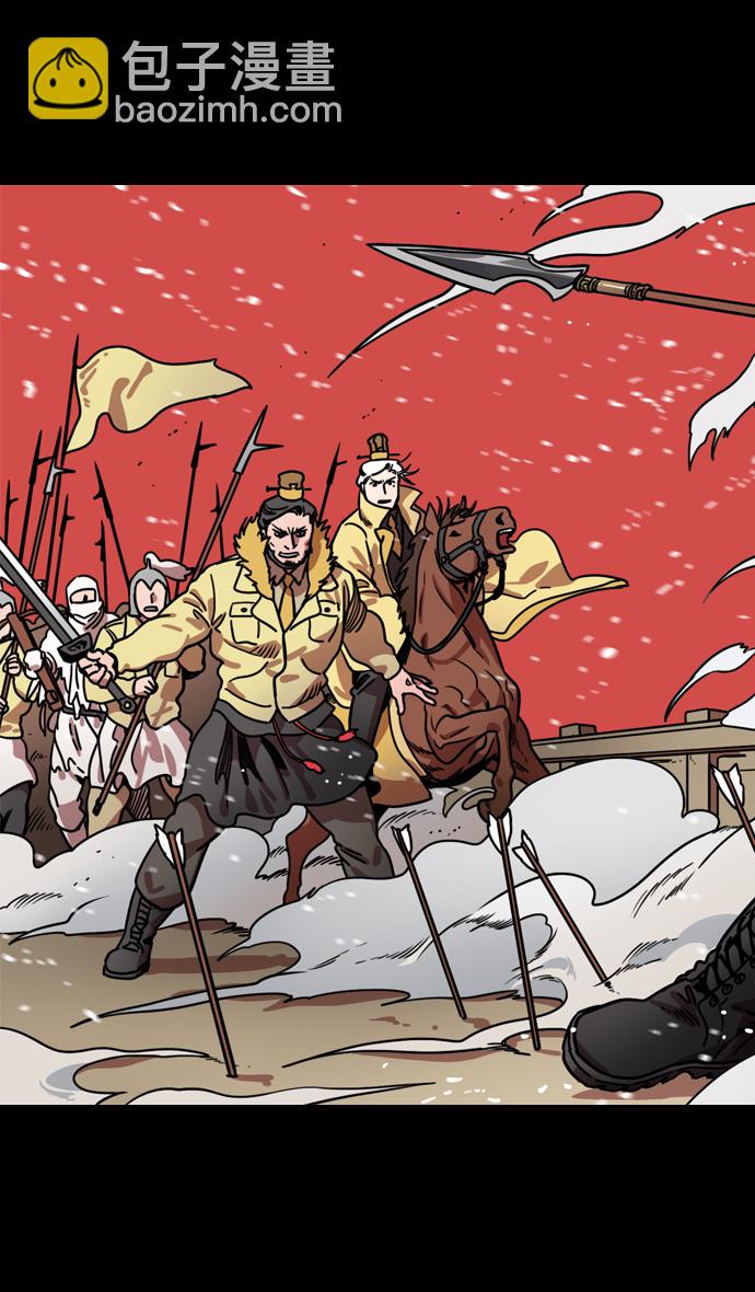 🍟摩登三国 [第121话] 群雄割据-常山赵子龙 第8页