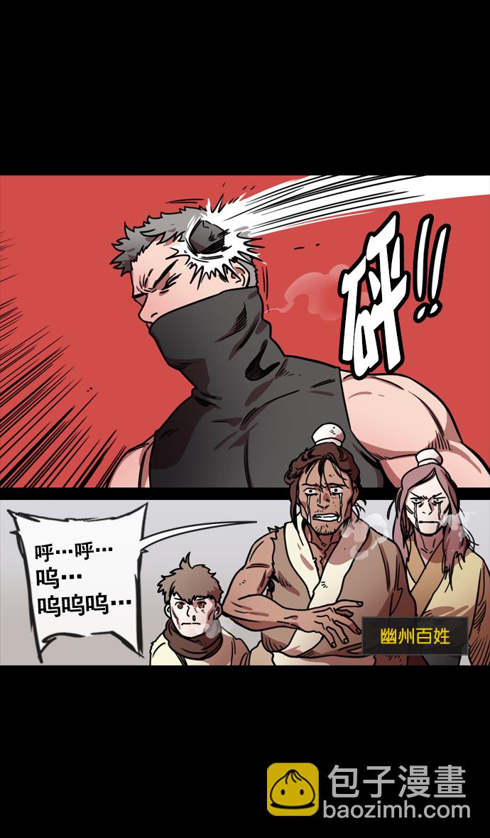 🍟摩登三国 [第123话] 群雄割据-暂时的离别 第3页