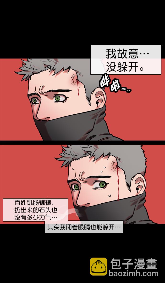 🍟摩登三国 [第123话] 群雄割据-暂时的离别 第4页