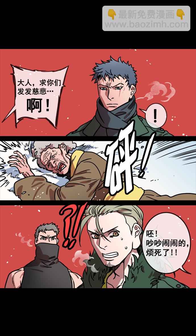 🍟摩登三国 [第123话] 群雄割据-暂时的离别 第7页