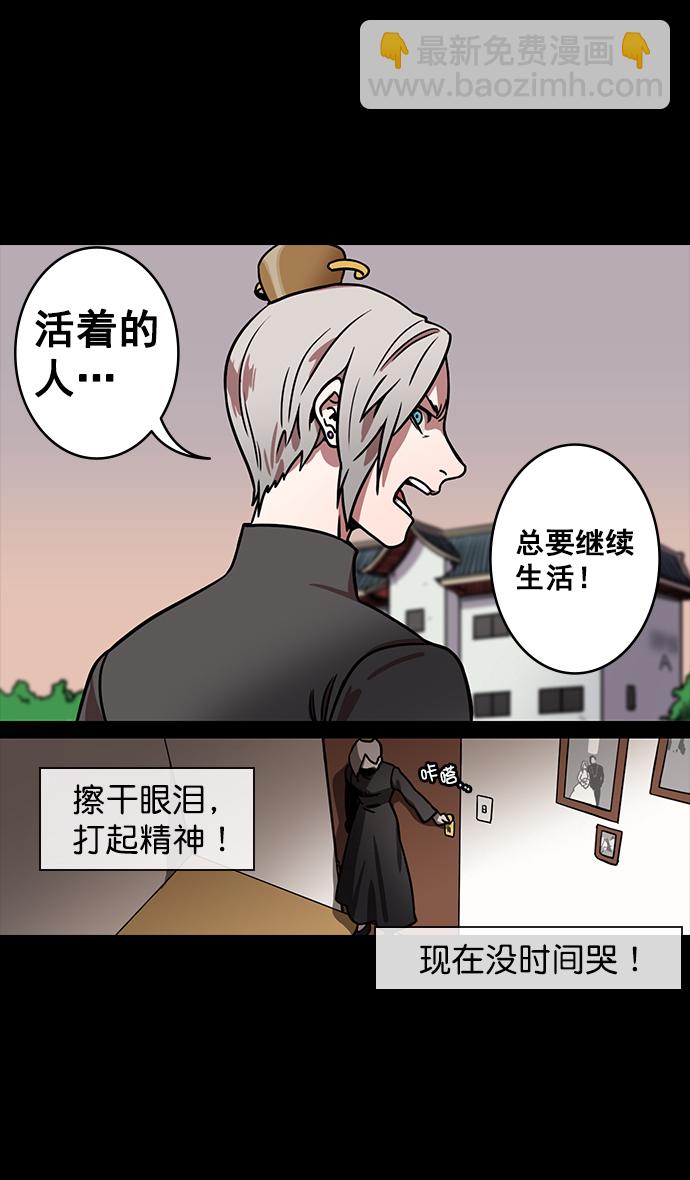 🍟摩登三国 [第125话] 群雄割据-孙策的决心 第13页
