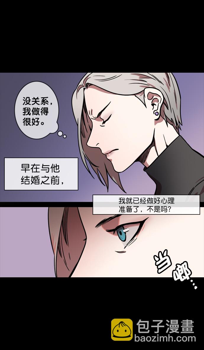 🍟摩登三国 [第125话] 群雄割据-孙策的决心 第14页