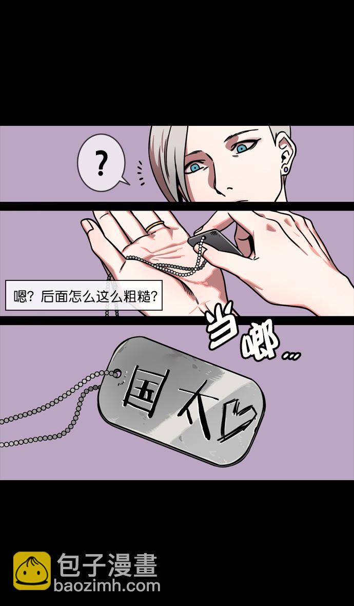 🍟摩登三国 [第125话] 群雄割据-孙策的决心 第16页