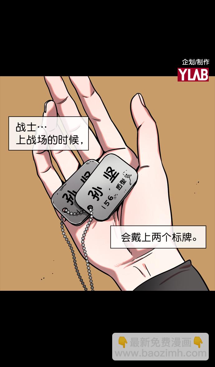 🍟摩登三国 [第125话] 群雄割据-孙策的决心 第2页