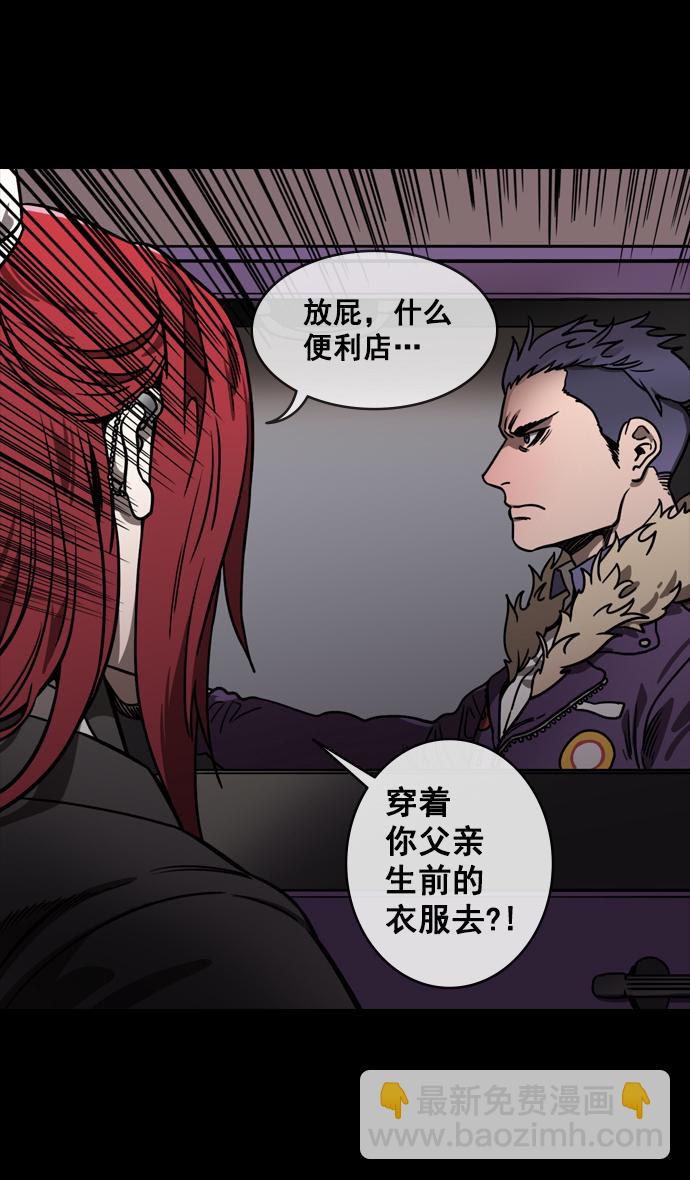 🍟摩登三国 [第125话] 群雄割据-孙策的决心 第22页