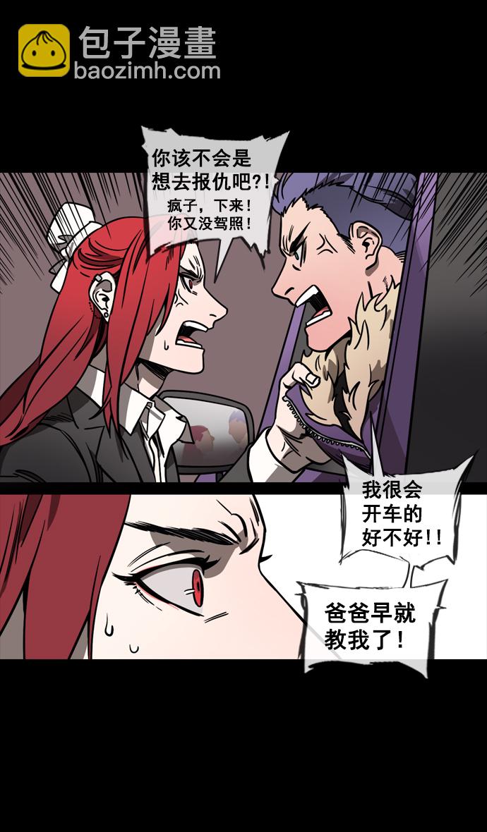 🍟摩登三国 [第125话] 群雄割据-孙策的决心 第23页