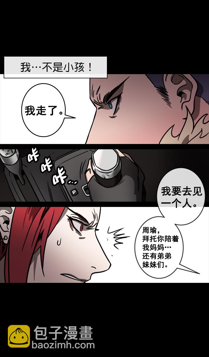 🍟摩登三国 [第125话] 群雄割据-孙策的决心 第25页