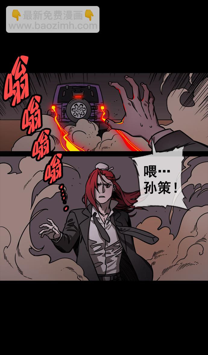 🍟摩登三国 [第125话] 群雄割据-孙策的决心 第26页