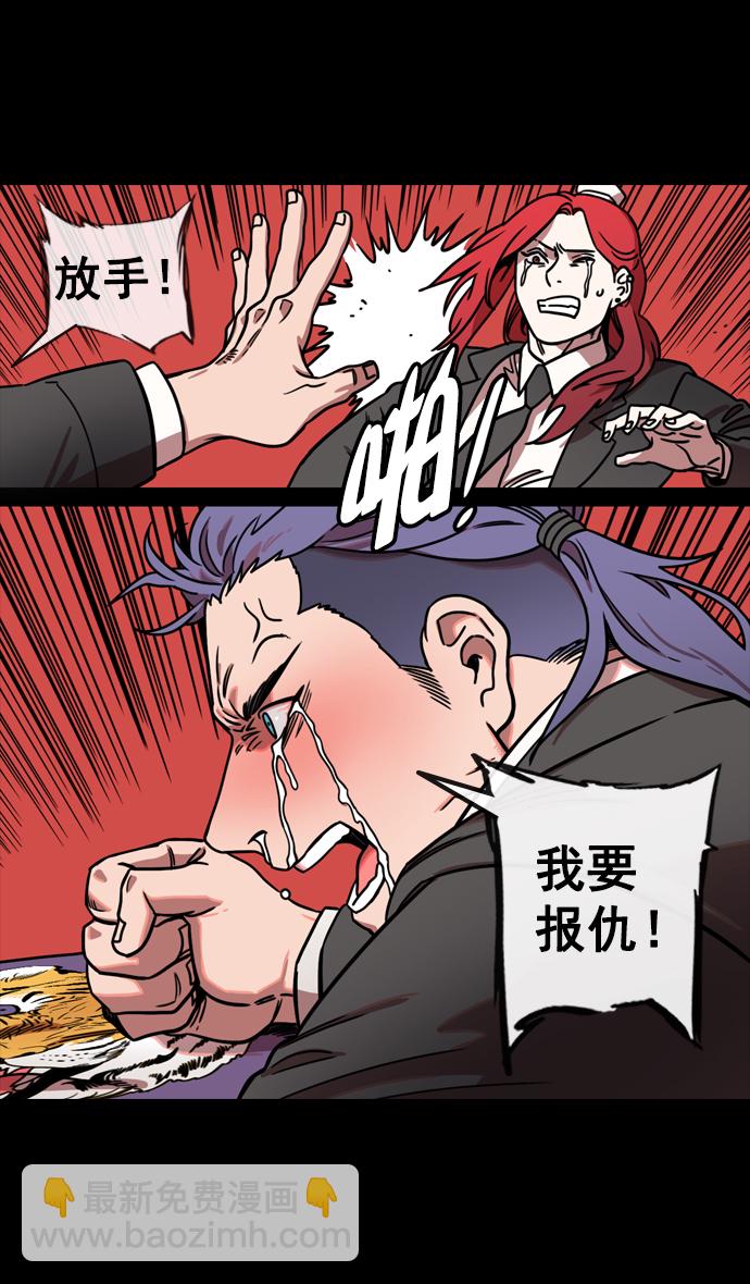 🍟摩登三国 [第125话] 群雄割据-孙策的决心 第6页
