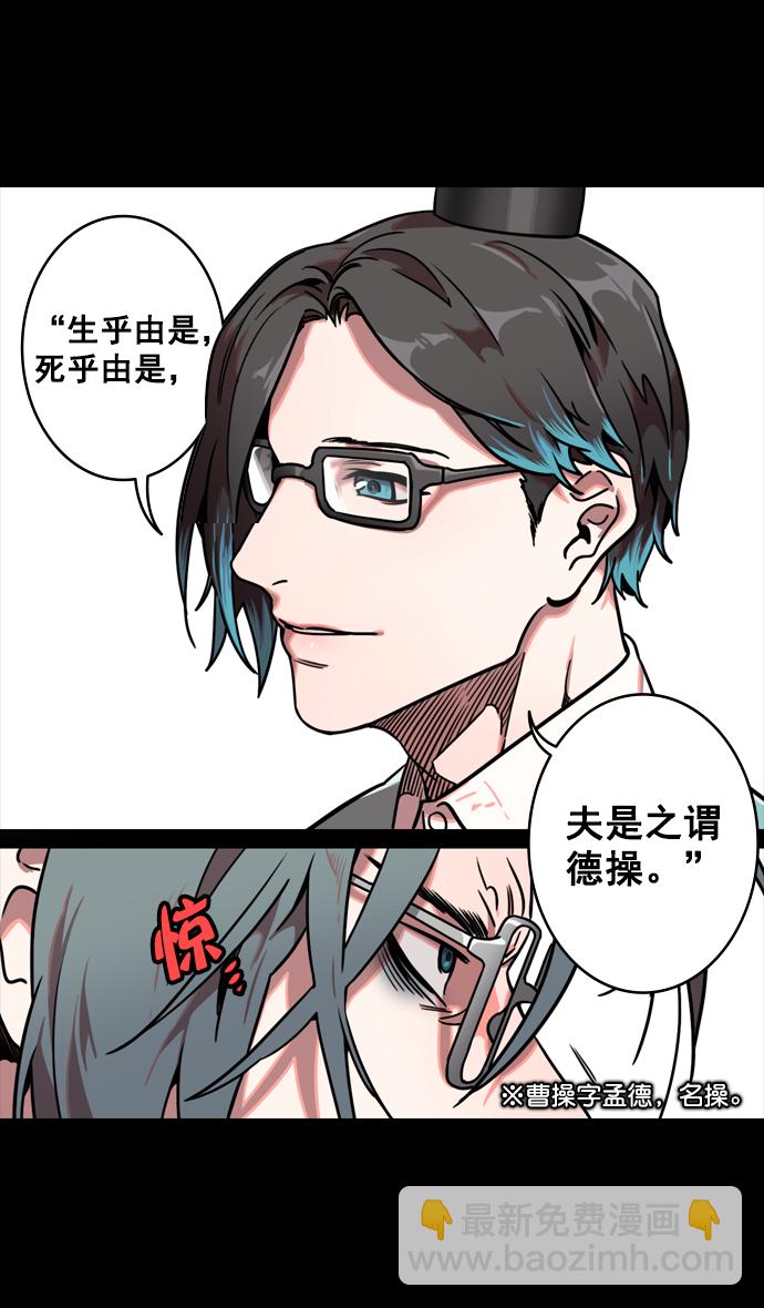 🍟摩登三国 [第127话] 群雄割据-与荀彧吃饭 第15页