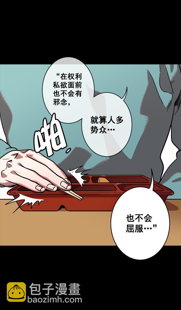 🍟摩登三国 [第127话] 群雄割据-与荀彧吃饭 第16页