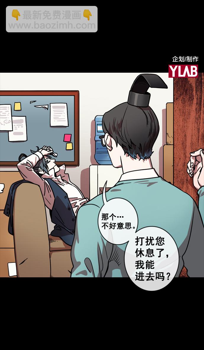 🍟摩登三国 [第127话] 群雄割据-与荀彧吃饭 第2页