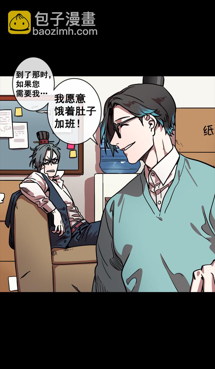 🍟摩登三国 [第127话] 群雄割据-与荀彧吃饭 第23页