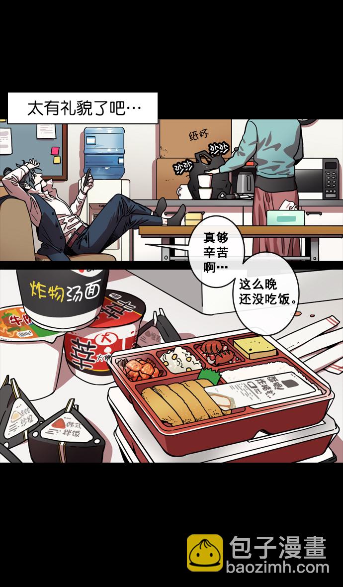 🍟摩登三国 [第127话] 群雄割据-与荀彧吃饭 第4页