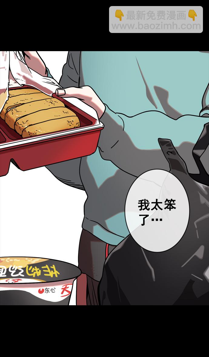 🍟摩登三国 [第127话] 群雄割据-与荀彧吃饭 第6页