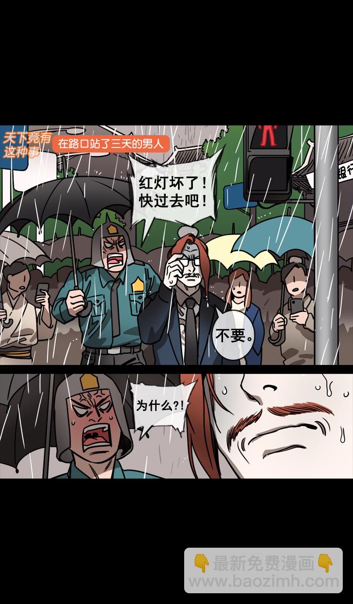 🍟摩登三国 [第129话] 群雄割据-相信荀彧 第25页