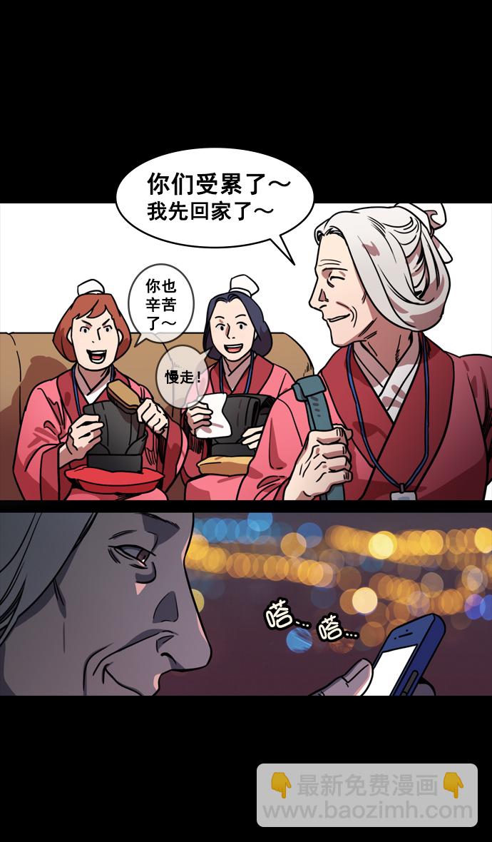 🍟摩登三国 [第131话] 群雄割据-貂蝉到底是谁？ 第13页