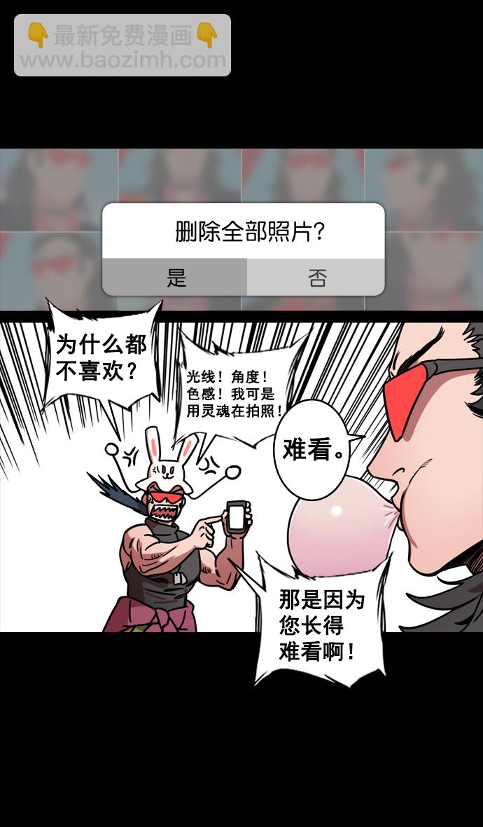 🍟摩登三国 [第131话] 群雄割据-貂蝉到底是谁？ 第29页