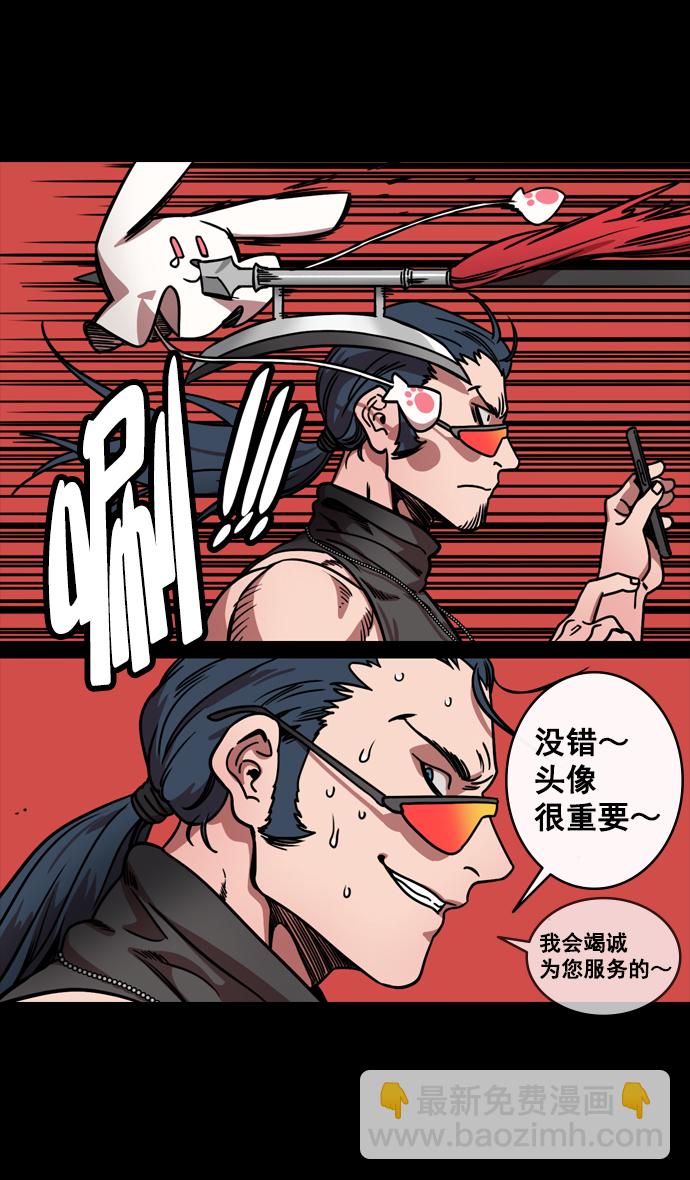 🍟摩登三国 [第131话] 群雄割据-貂蝉到底是谁？ 第30页