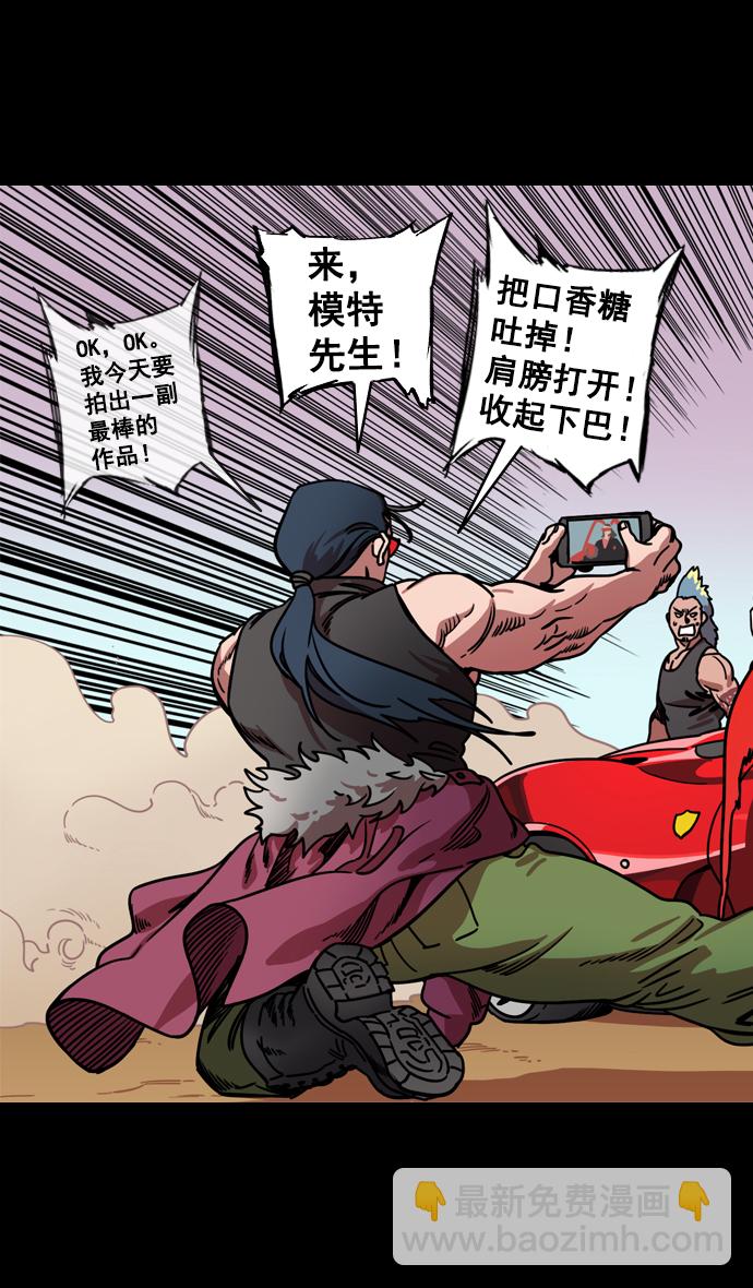 🍟摩登三国 [第131话] 群雄割据-貂蝉到底是谁？ 第31页