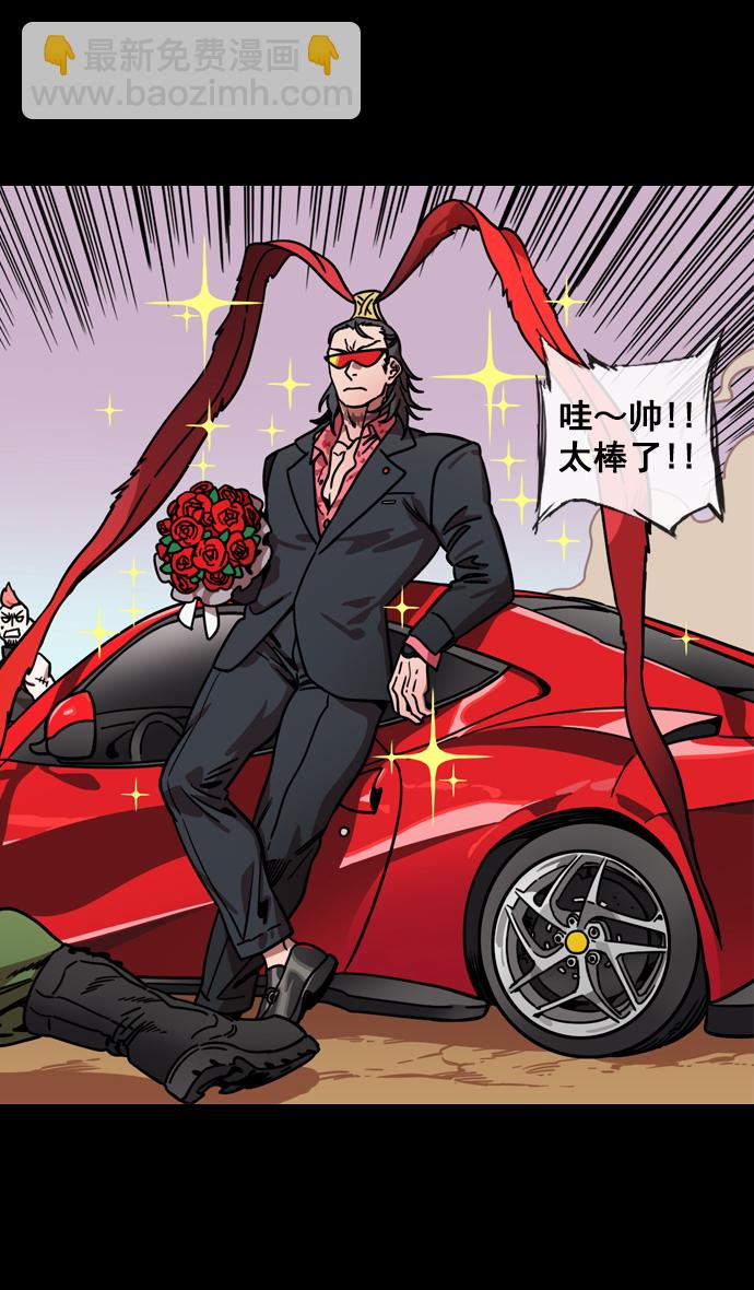 🍟摩登三国 [第131话] 群雄割据-貂蝉到底是谁？ 第32页
