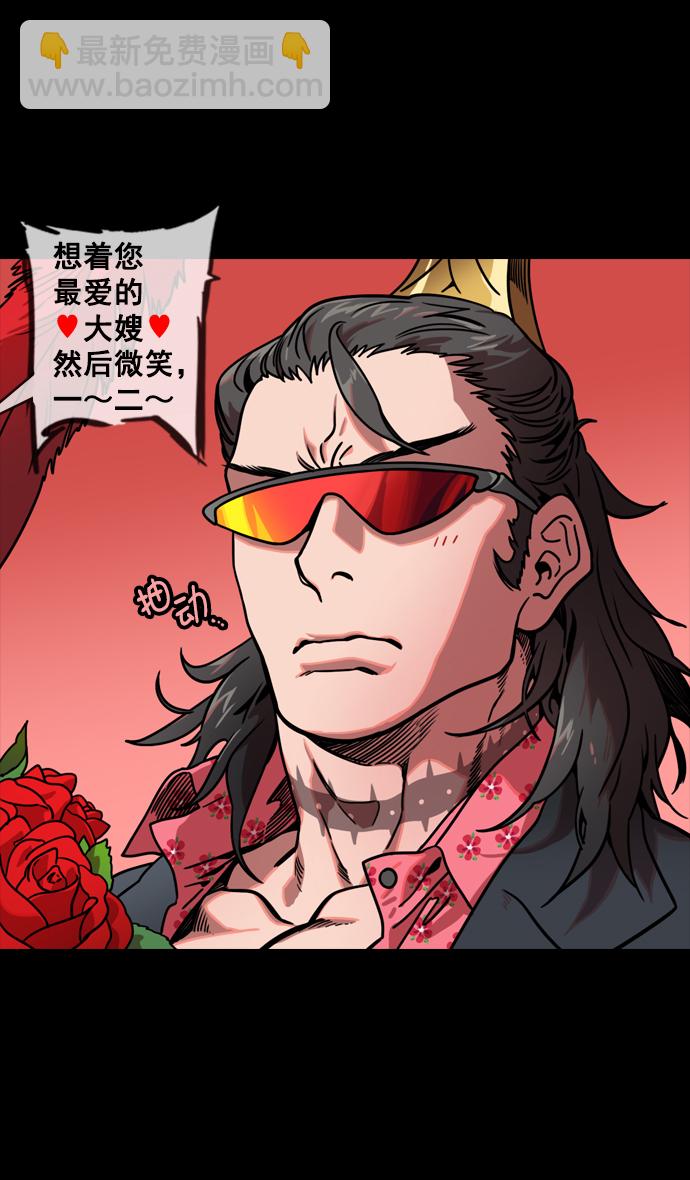 🍟摩登三国 [第131话] 群雄割据-貂蝉到底是谁？ 第33页