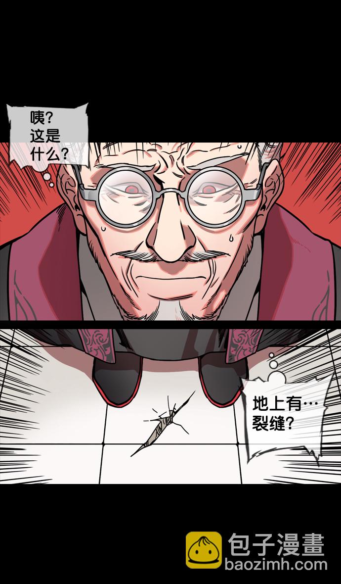 🍟摩登三国 [第133话] 群雄割据-王允的致命诱惑 第11页