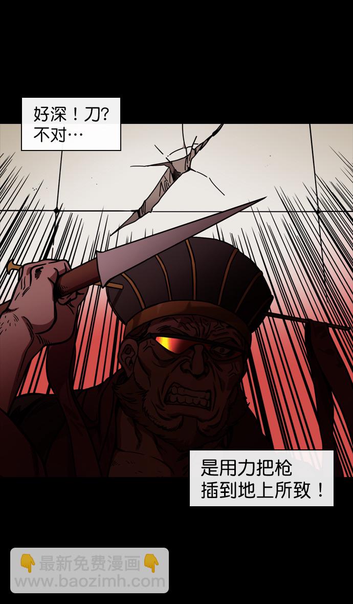 🍟摩登三国 [第133话] 群雄割据-王允的致命诱惑 第12页