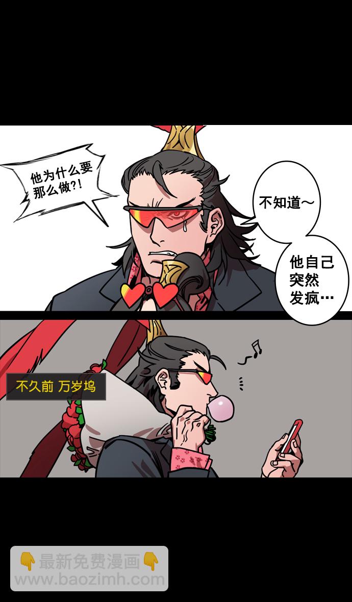 🍟摩登三国 [第133话] 群雄割据-王允的致命诱惑 第16页