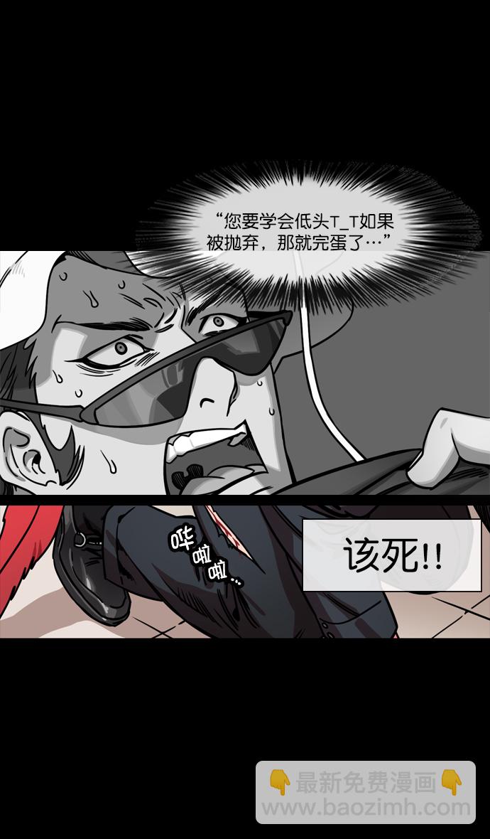 🍟摩登三国 [第133话] 群雄割据-王允的致命诱惑 第22页