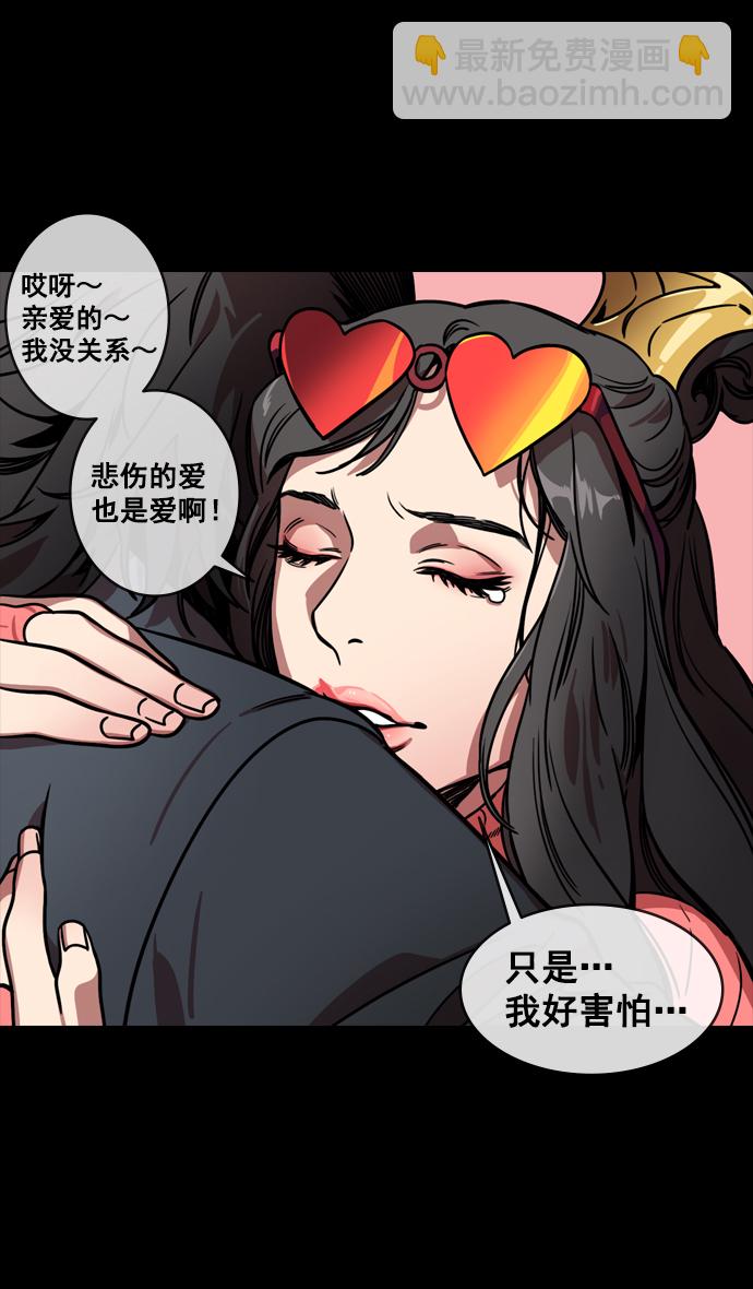 🍟摩登三国 [第133话] 群雄割据-王允的致命诱惑 第24页